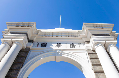 研究院網(wǎng)站設計|清華大學網(wǎng)站建設