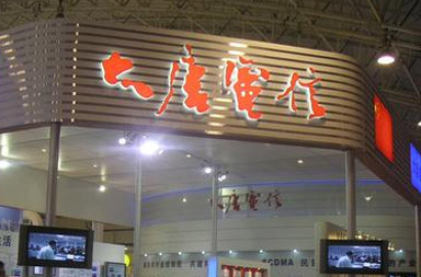 集團網(wǎng)站建設|手機站制作