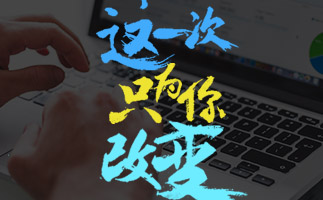 不被時代拋棄，博樂虎為你改變！