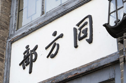 “創(chuàng)造數(shù)據(jù)價值，創(chuàng)新社會服務(wù)” 清方同方大數(shù)據(jù)官網(wǎng)-集團網(wǎng)站建設(shè)
