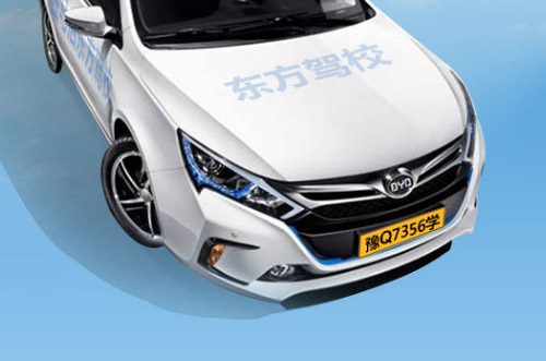 博樂虎簽約駐馬店東方駕校 升級(jí)網(wǎng)絡(luò)品牌形象