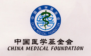 博樂虎簽約由國家衛(wèi)生健康委員會業(yè)務(wù)主管的全國性公募基金會-中國醫(yī)學(xué)基金會官網(wǎng)改版