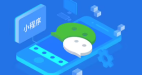 開發(fā)微信小程序準(zhǔn)備資料 公眾號怎么做小程序