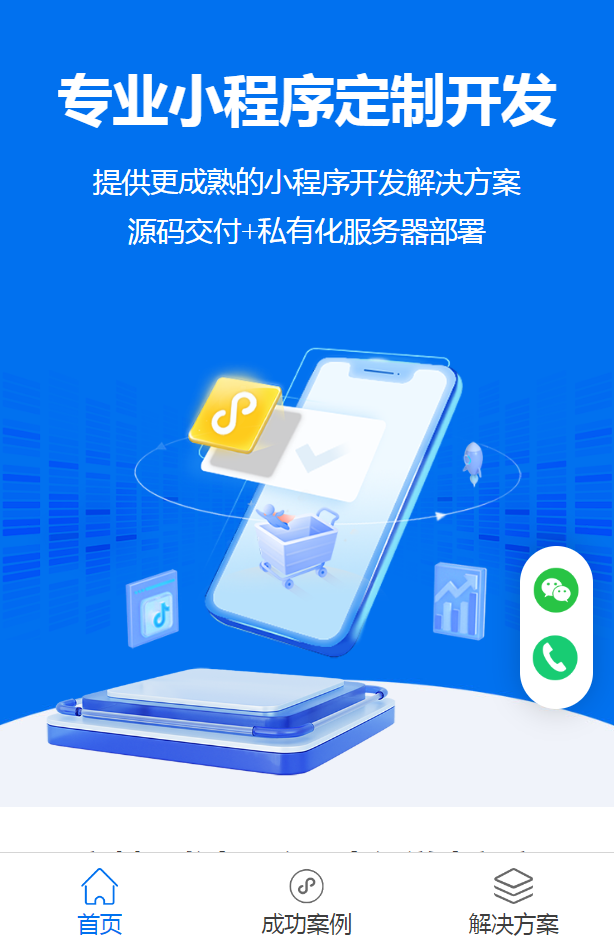 小程序商城的手續(xù)費(fèi)是什么？