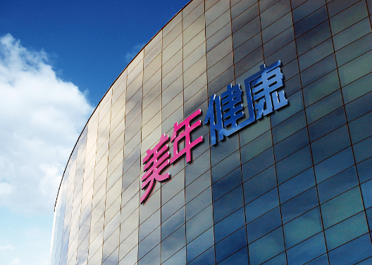 博樂虎簽約美年大健康，為其開發(fā)小程序，微信端構(gòu)建私域流量